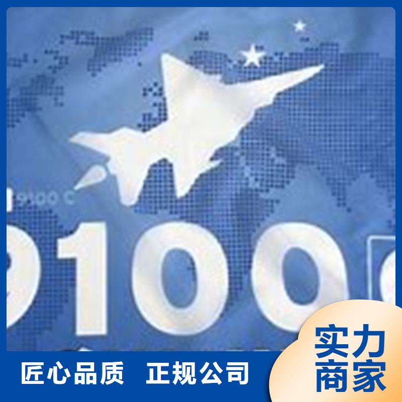 AS9100認證-ISO13485認證專業