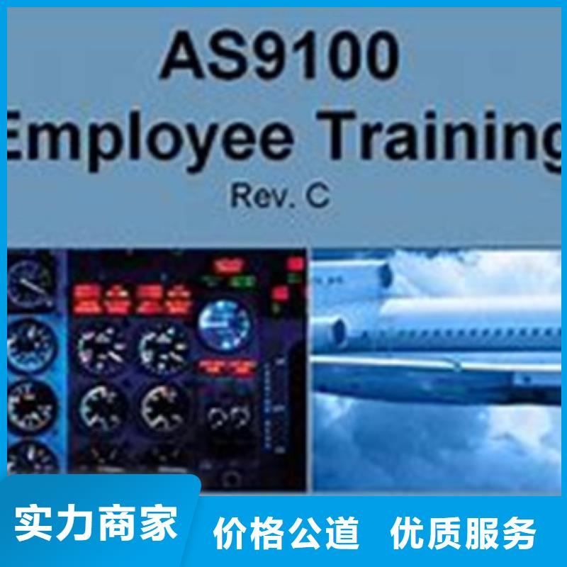 AS9100認證_ISO13485認證專業(yè)