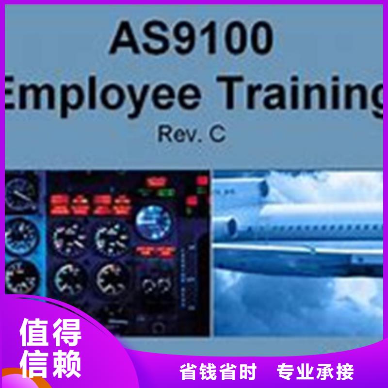 【AS9100認證知識產權認證/GB29490實力商家】