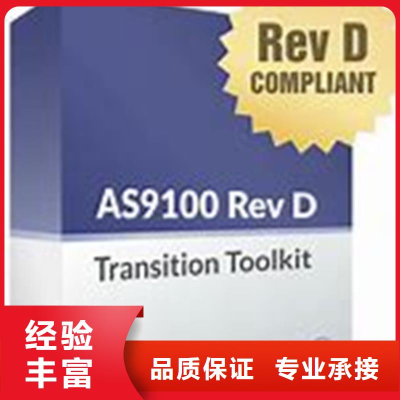 AS9100認證ISO13485認證品質好