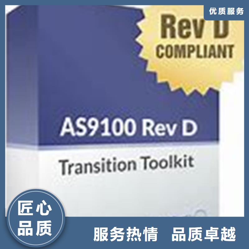 AS9100認證ISO13485認證價格低于同行