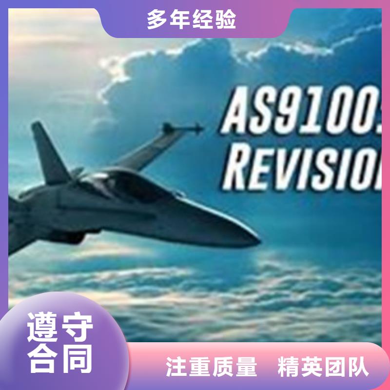 AS9100認證歡迎合作