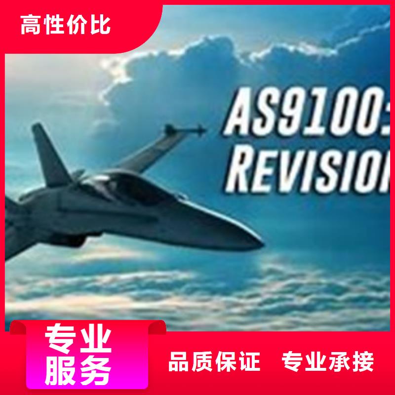 AS9100認證實力商家