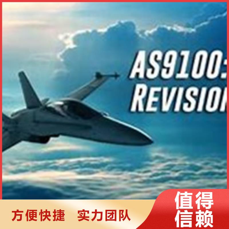 AS9100認證放心之選