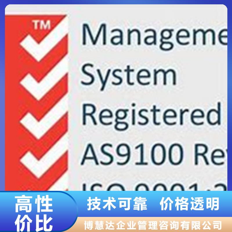 【AS9100認證】ISO13485認證實力商家