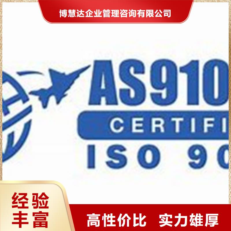 AS9100認證知識產權認證/GB29490快速