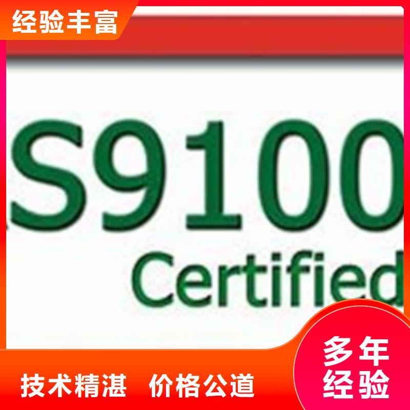 AS9100認證ISO14000\ESD防靜電認證誠實守信