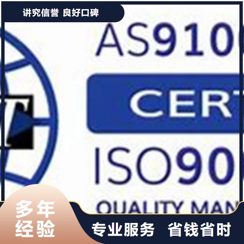 AS9100认证FSC认证技术精湛
