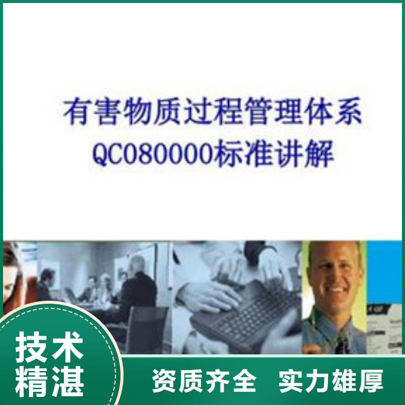 QC080000認證,ISO14000\ESD防靜電認證實力雄厚