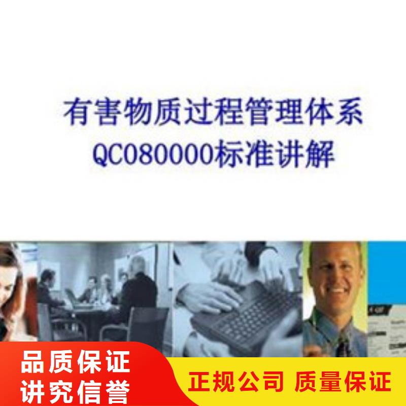 QC080000認證ISO9001\ISO9000\ISO14001認證匠心品質(zhì)