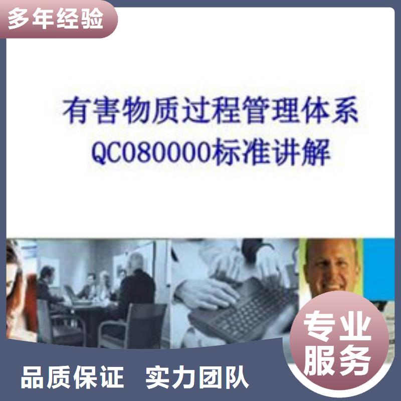 QC080000認證GJB9001C認證專業