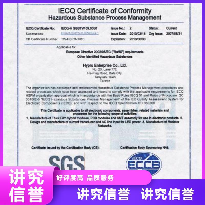 QC080000認證【ISO9001\ISO9000\ISO14001認證】從業經驗豐富