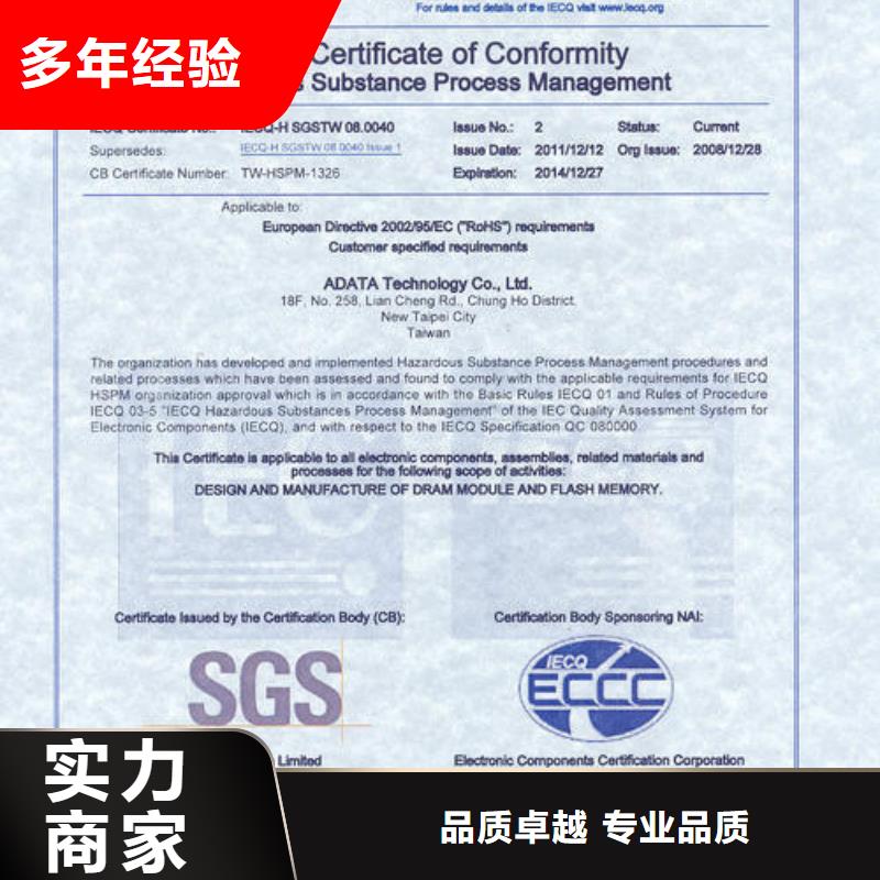 QC080000認證-ISO14000\ESD防靜電認證實力強有保證