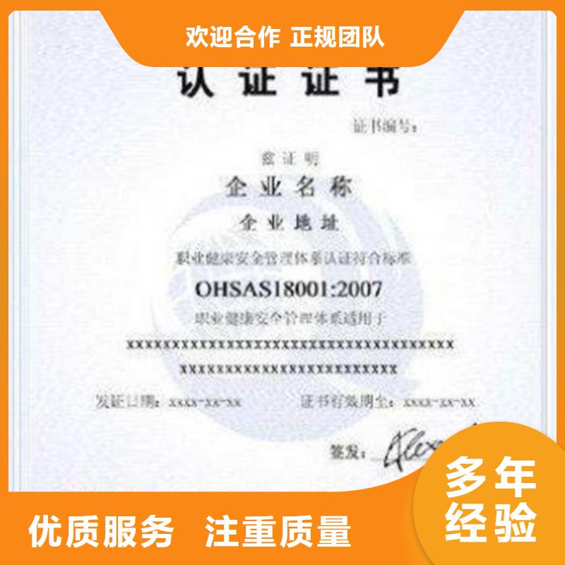 QC080000認證【ISO9001\ISO9000\ISO14001認證】從業經驗豐富