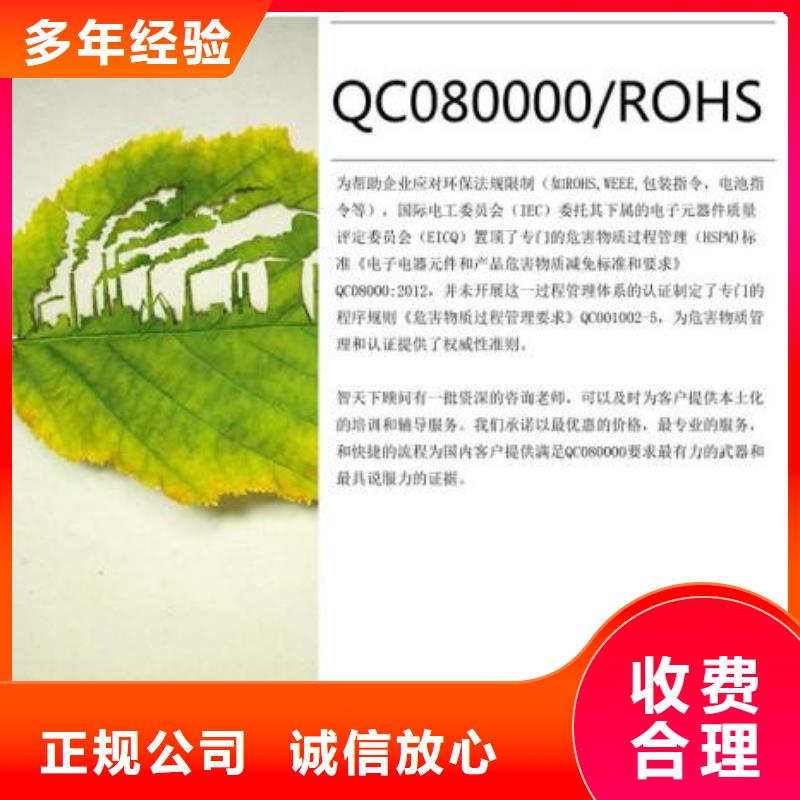 QC080000認證_GJB9001C認證價格美麗