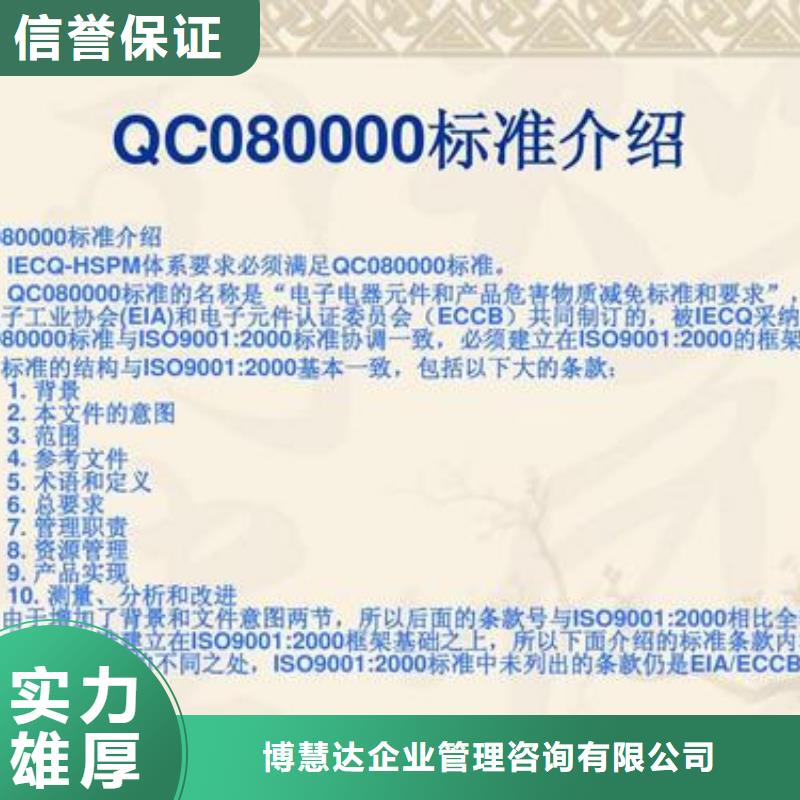 【QC080000認證】AS9100認證實力雄厚