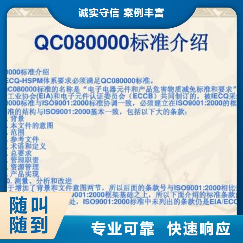 QC080000認證ISO13485認證解決方案