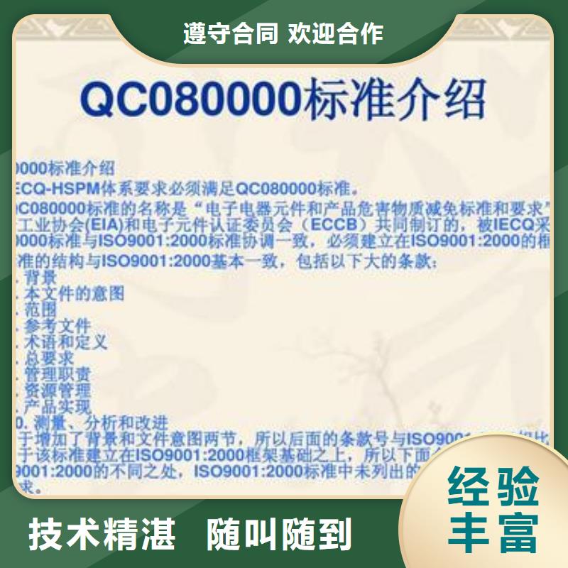 QC080000認證ISO13485認證多年經驗