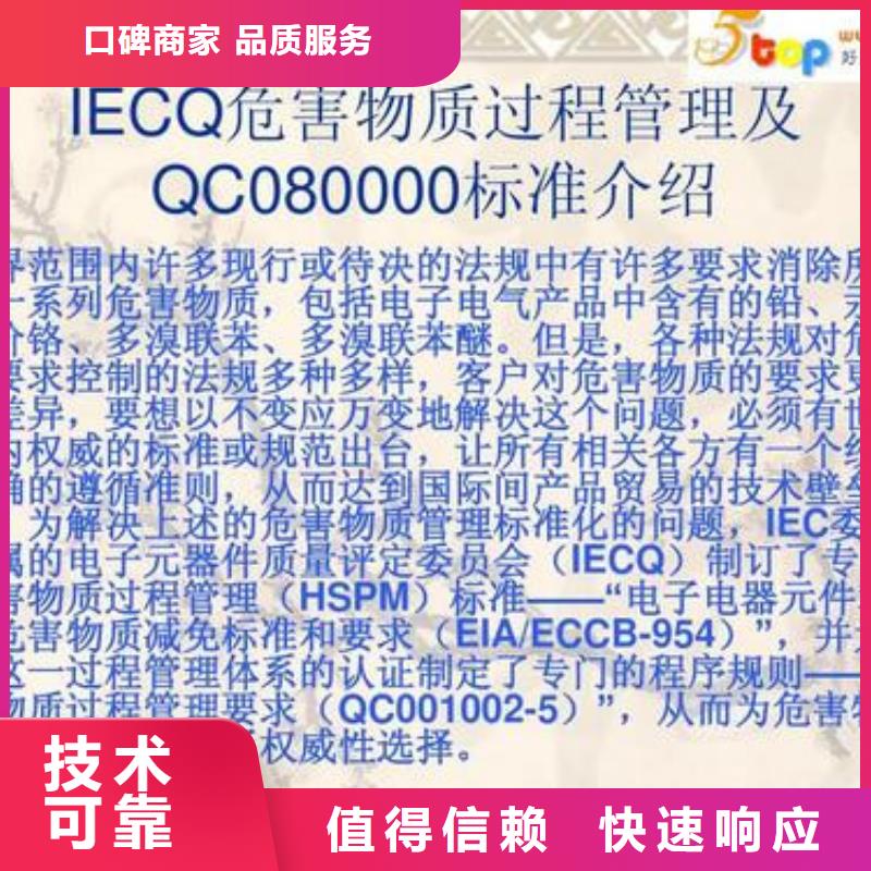 QC080000認證AS9100認證專業公司