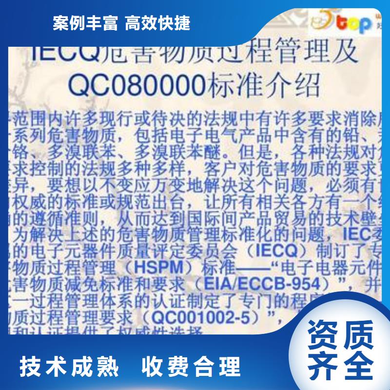 QC080000認證ISO13485認證快速