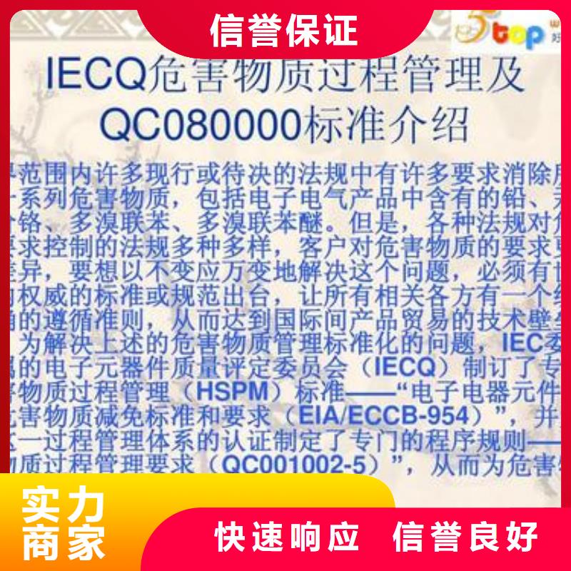 QC080000認證ISO13485認證專業品質