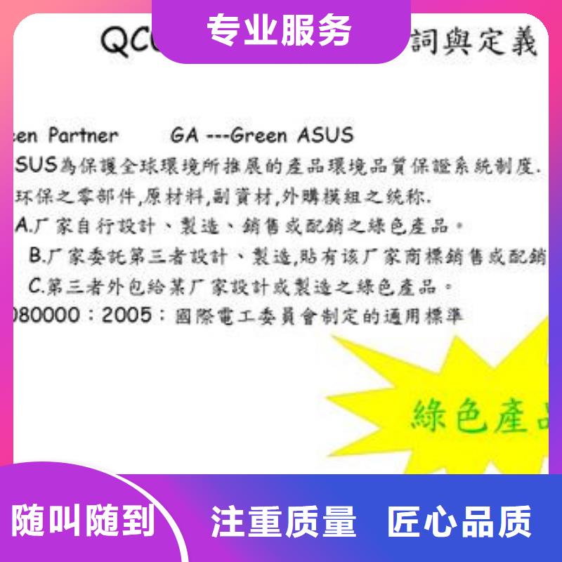 QC080000認(rèn)證知識產(chǎn)權(quán)認(rèn)證品質(zhì)優(yōu)