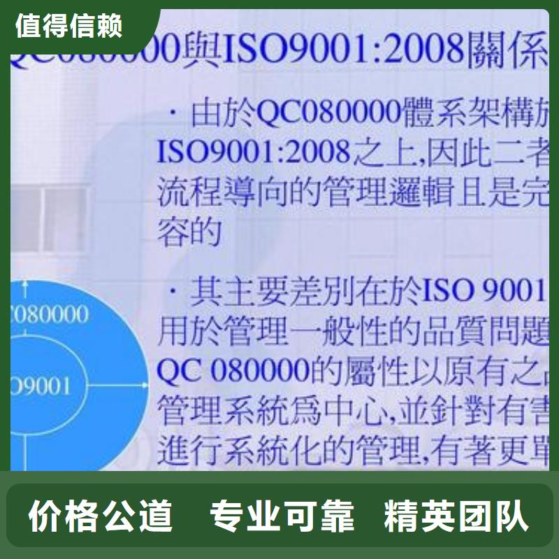 QC080000認證-ISO13485認證信譽保證