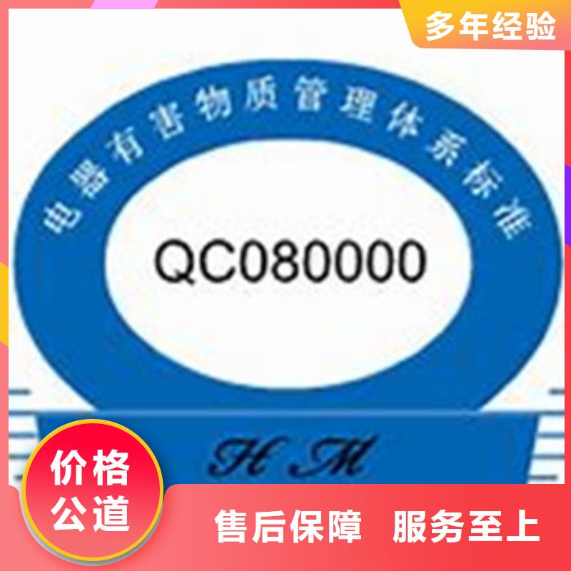 QC080000認證AS9100認證多年行業經驗