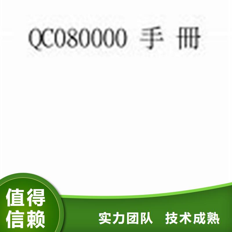 【QC080000認證_ISO13485認證實力商家】