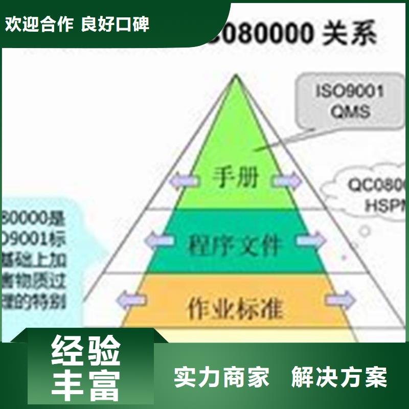 【QC080000認證】AS9100認證誠信