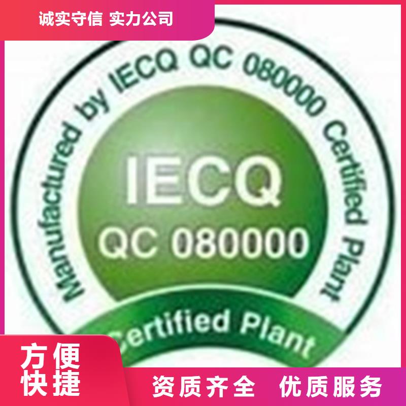QC080000认证知识产权认证/GB29490价格低于同行