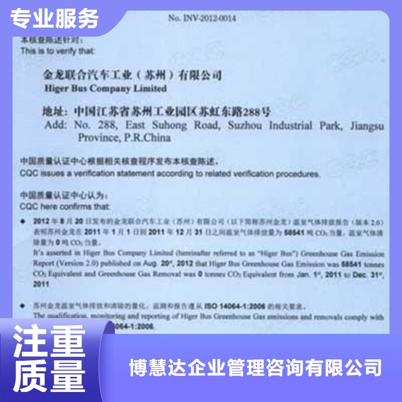 ISO14064認(rèn)證AS9100認(rèn)證價(jià)格美麗