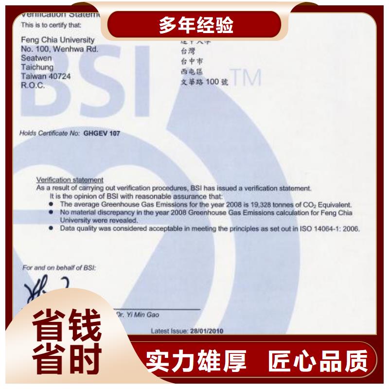 ISO14064認(rèn)證,HACCP認(rèn)證承接