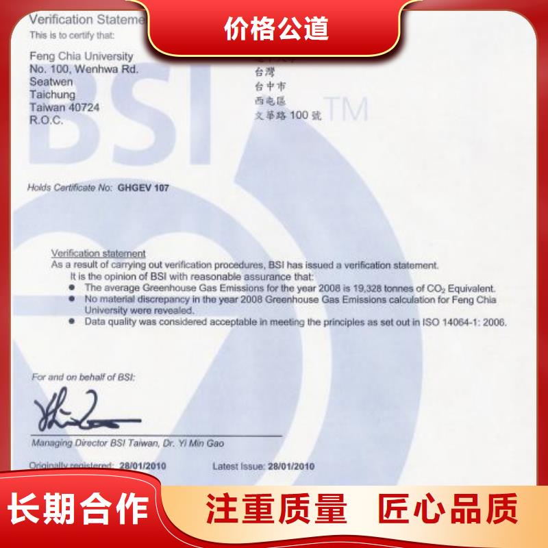 ISO14064認(rèn)證_ISO9001\ISO9000\ISO14001認(rèn)證多年行業(yè)經(jīng)驗(yàn)