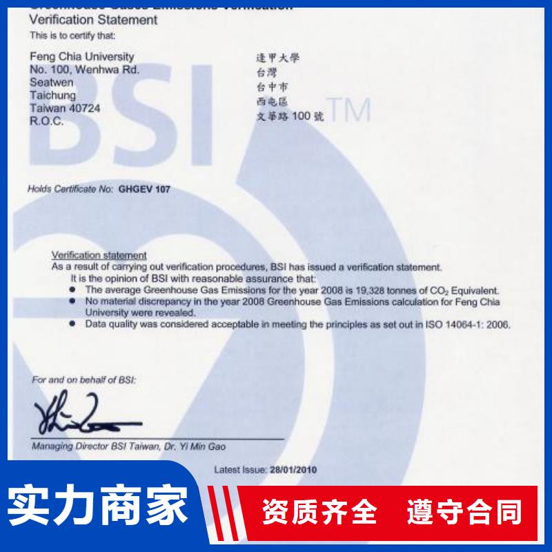 ISO14064認(rèn)證AS9100認(rèn)證品質(zhì)服務(wù)