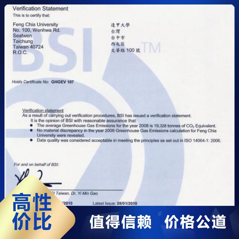 ISO14064認證ISO9001\ISO9000\ISO14001認證一站搞定