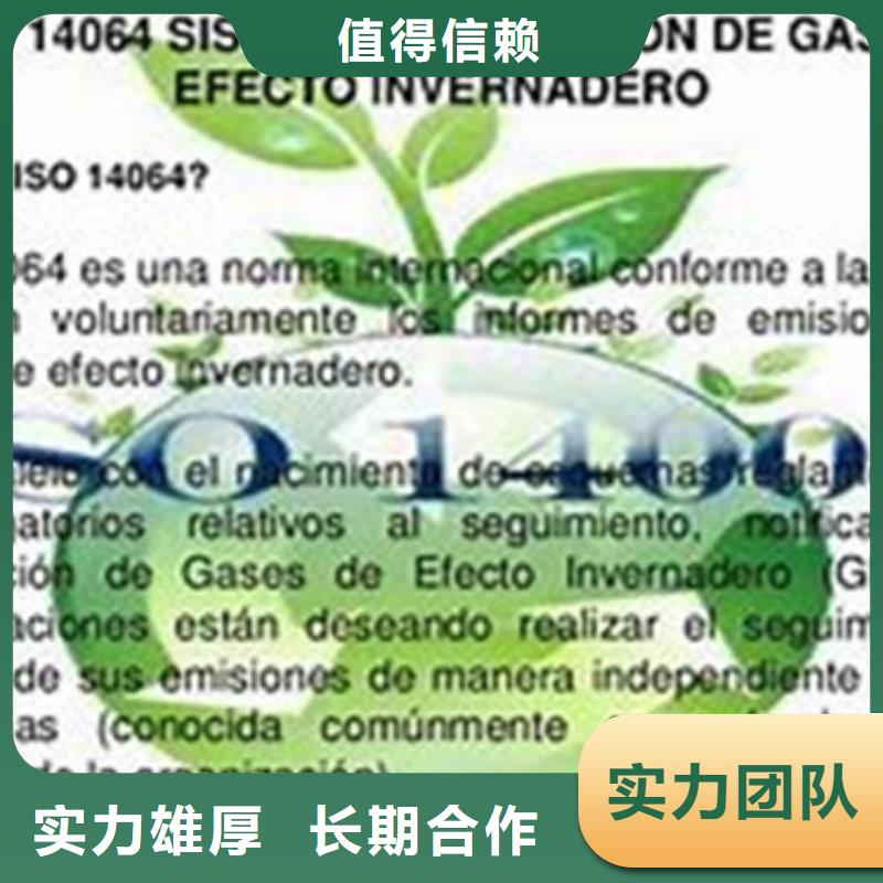 ISO14064認證-GJB9001C認證正規團隊