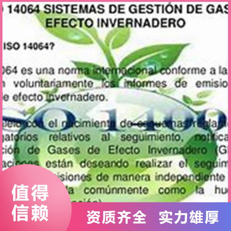 ISO14064認證GJB9001C認證正規