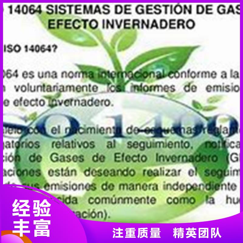 【ISO14064认证】知识产权认证/GB29490实力商家