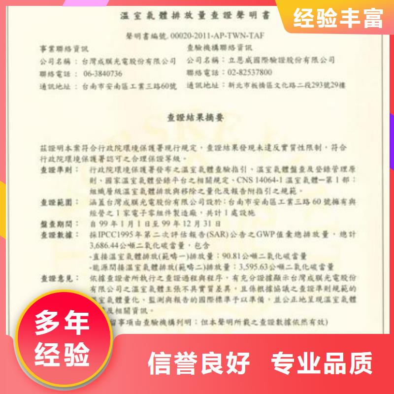 ISO14064認(rèn)證知識產(chǎn)權(quán)認(rèn)證/GB29490信譽(yù)保證