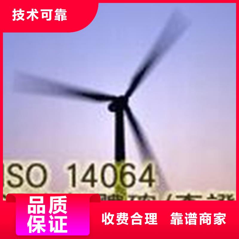 ISO14064認證AS9100認證品質服務