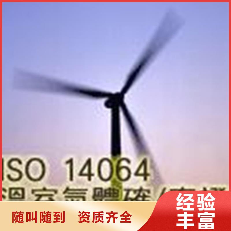 ISO14064認證_FSC認證良好口碑