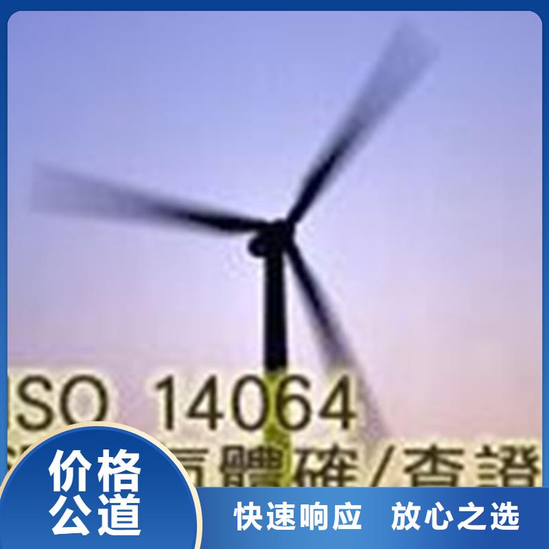 ISO14064認證-IATF16949認證實力公司