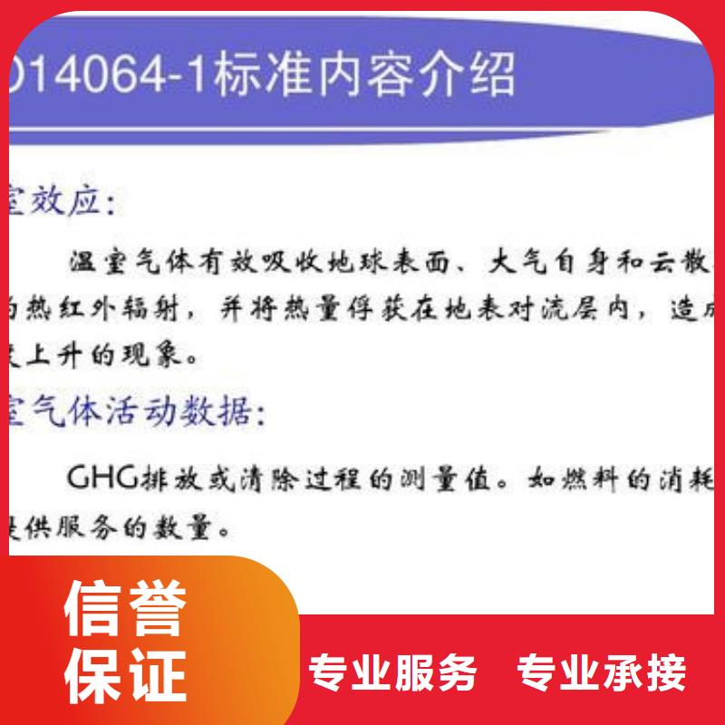 ISO14064認證ISO14000\ESD防靜電認證口碑商家