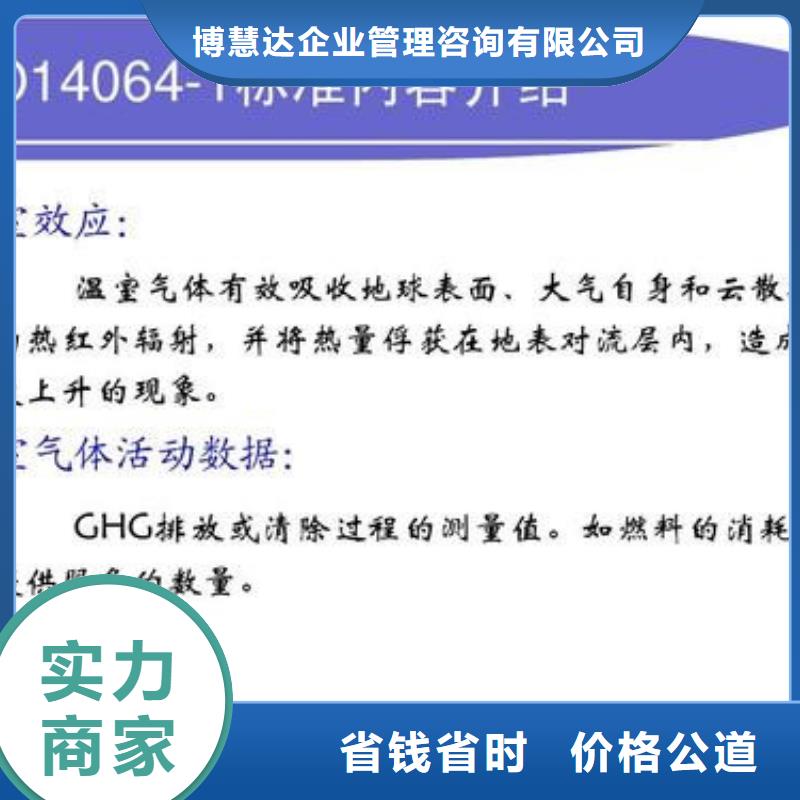 ISO14064认证-ISO13485认证技术可靠