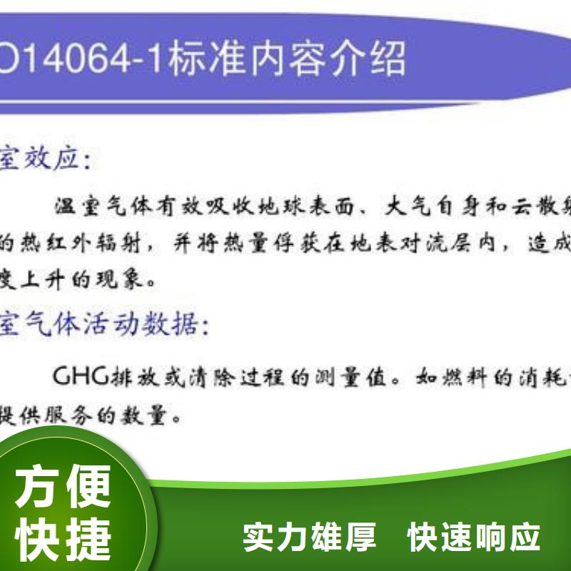 ISO14064認(rèn)證-IATF16949認(rèn)證實(shí)力公司