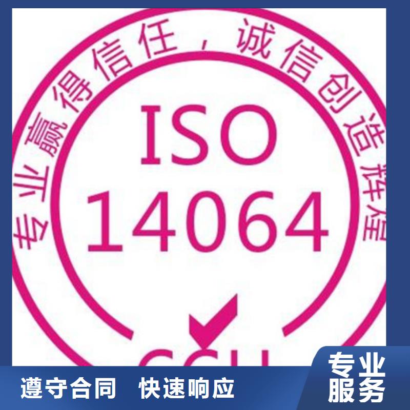 ISO14064認證,ISO13485認證收費合理