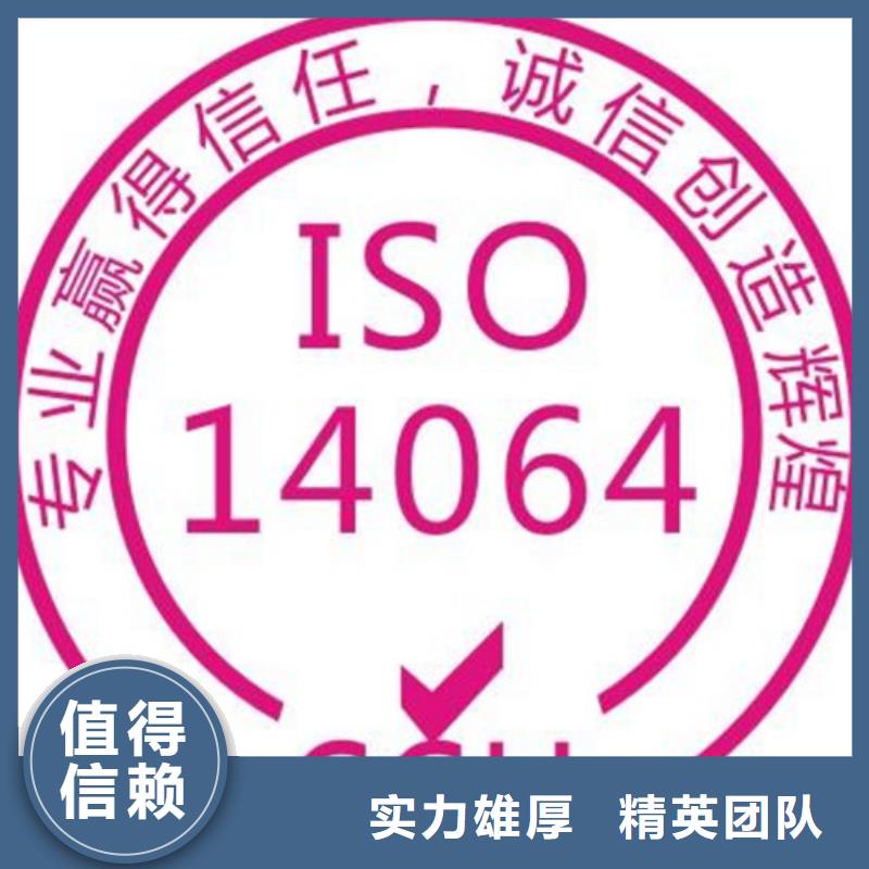 ISO14064認證AS9100認證全市24小時服務