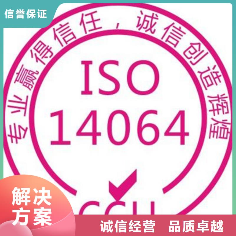 ISO14064認證AS9100認證效果滿意為止