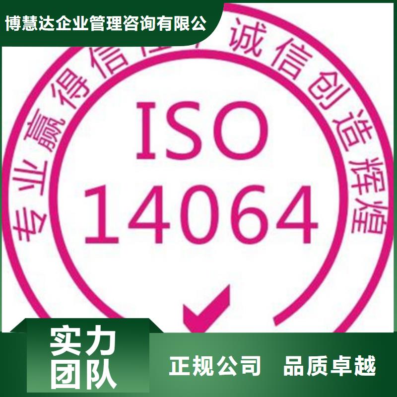 ISO14064認(rèn)證知識(shí)產(chǎn)權(quán)認(rèn)證/GB29490信譽(yù)保證